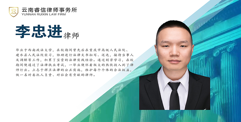 李忠进