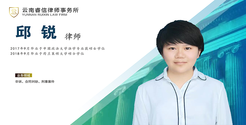 邱锐