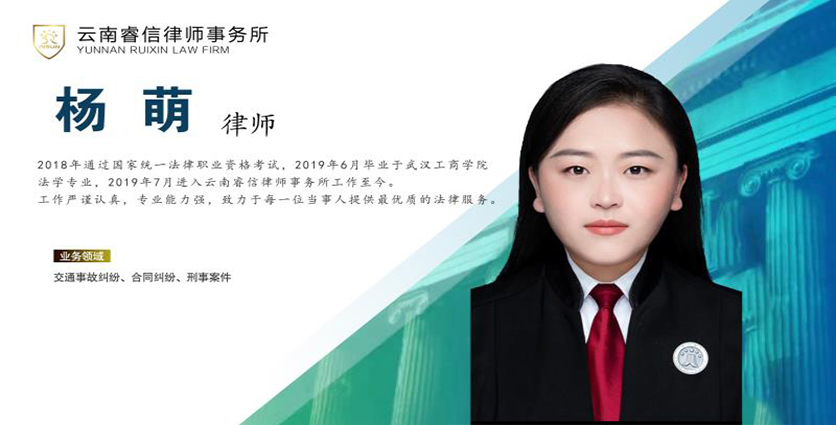 杨萌