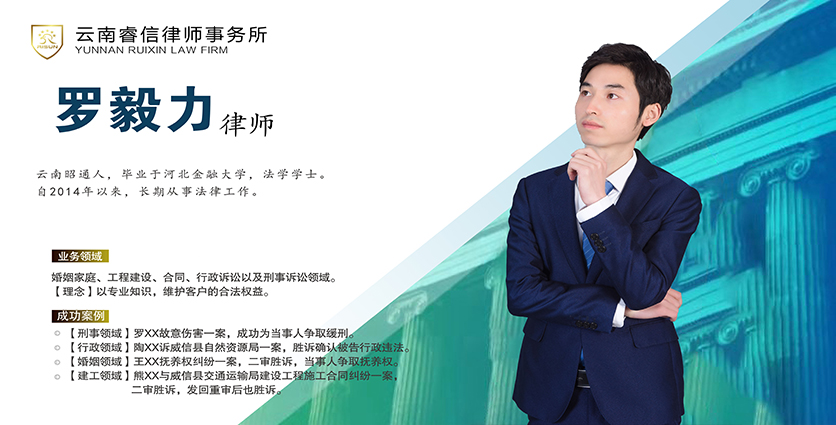 罗毅力