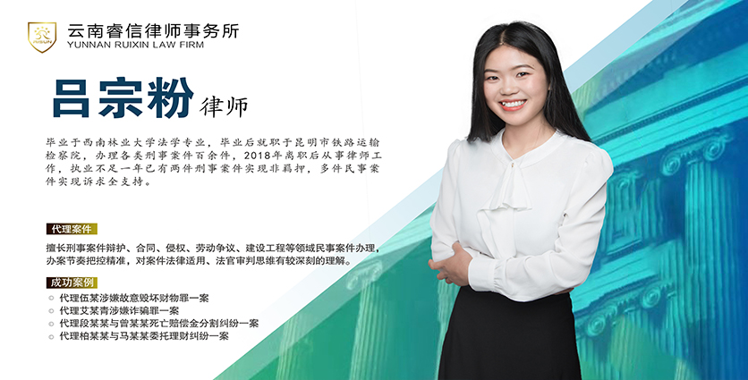 吕宗粉