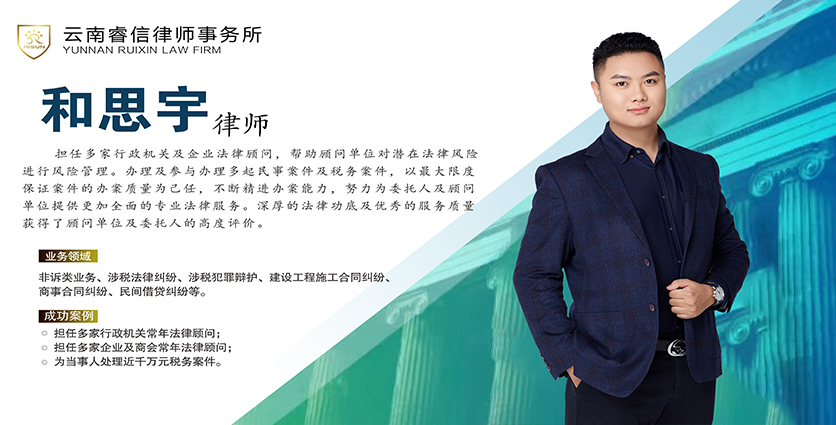 和思宇