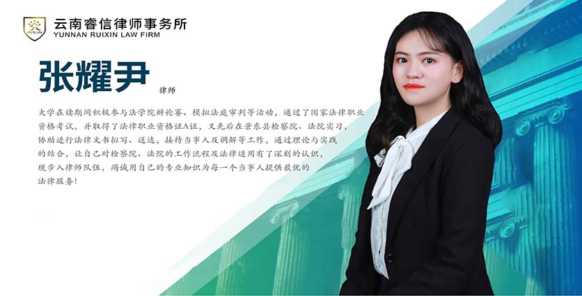 张耀尹