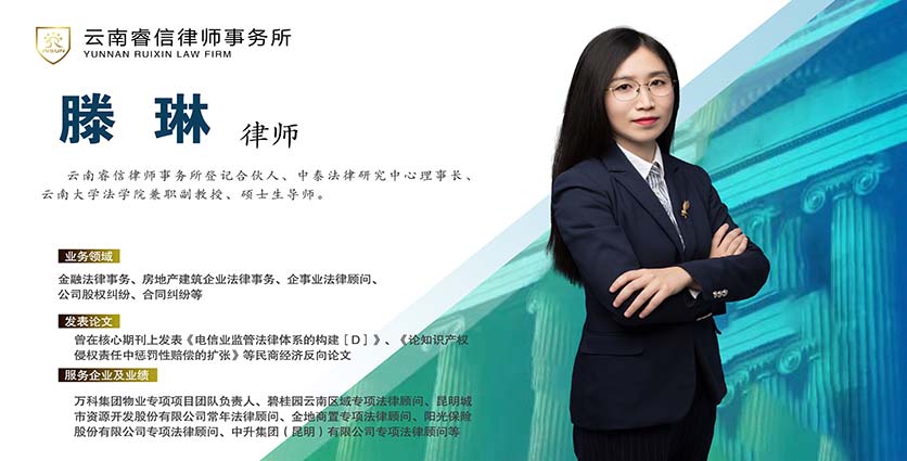 滕琳