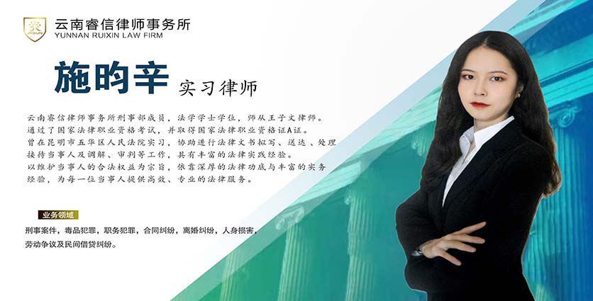 施昀辛