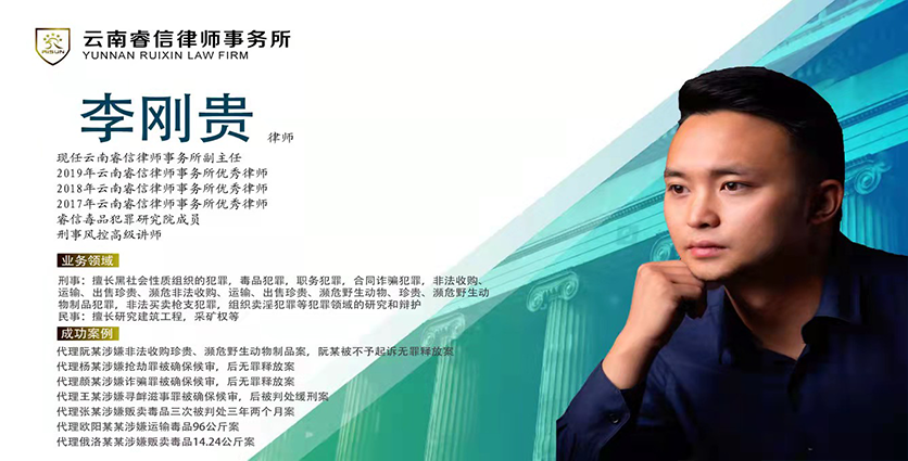 李刚贵