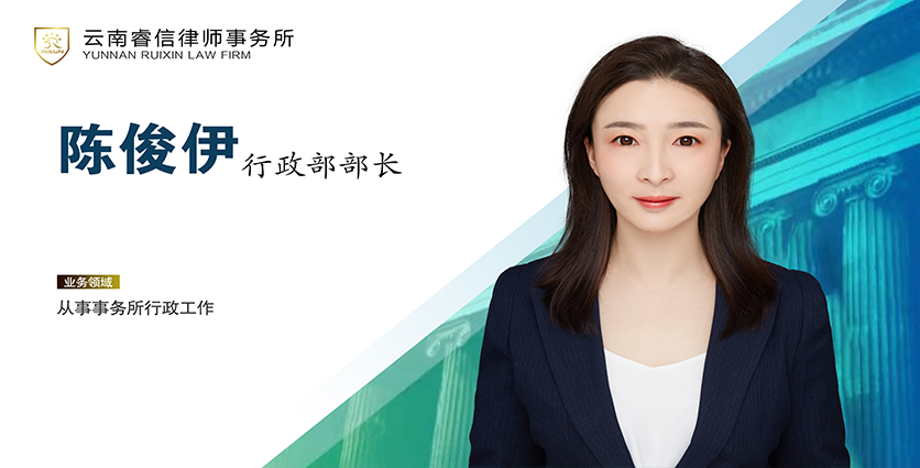 陈俊伊