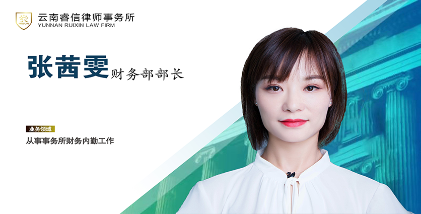 张茜雯