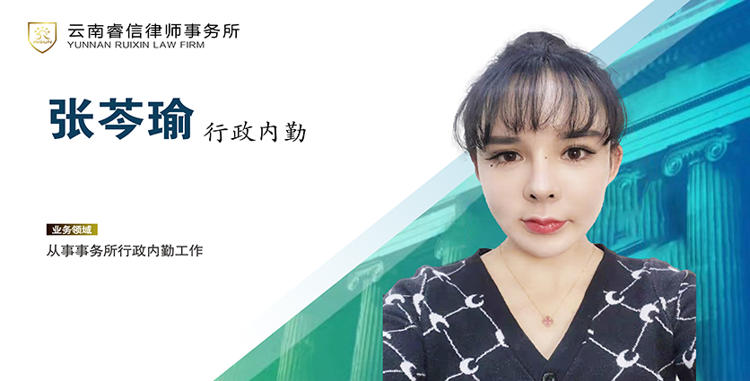 张芩瑜