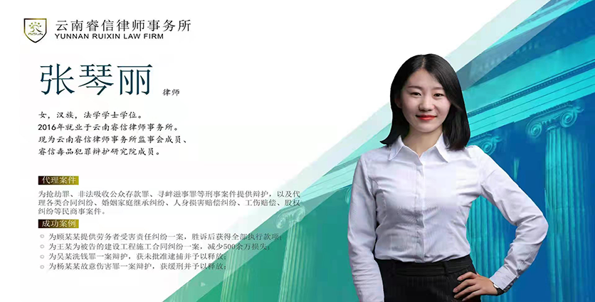 张琴丽