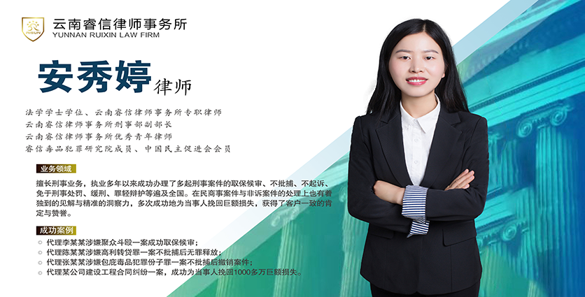 安秀婷
