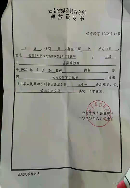 李某某涉嫌赌博罪，经张强律师辩护检察机关不予批捕