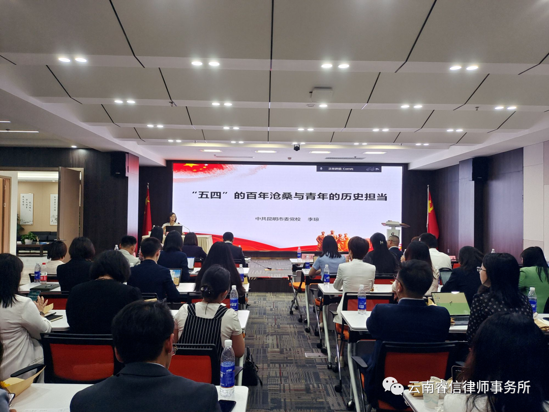 云南睿信律师事务所滕琳律师当选青工委委员