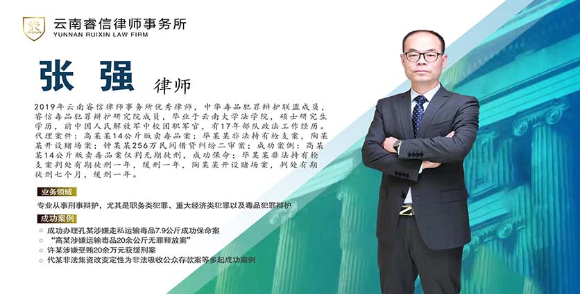 睿信动态∣张强律师“尹某某涉嫌诈骗罪、偷越国边境罪一案”成功案例分享