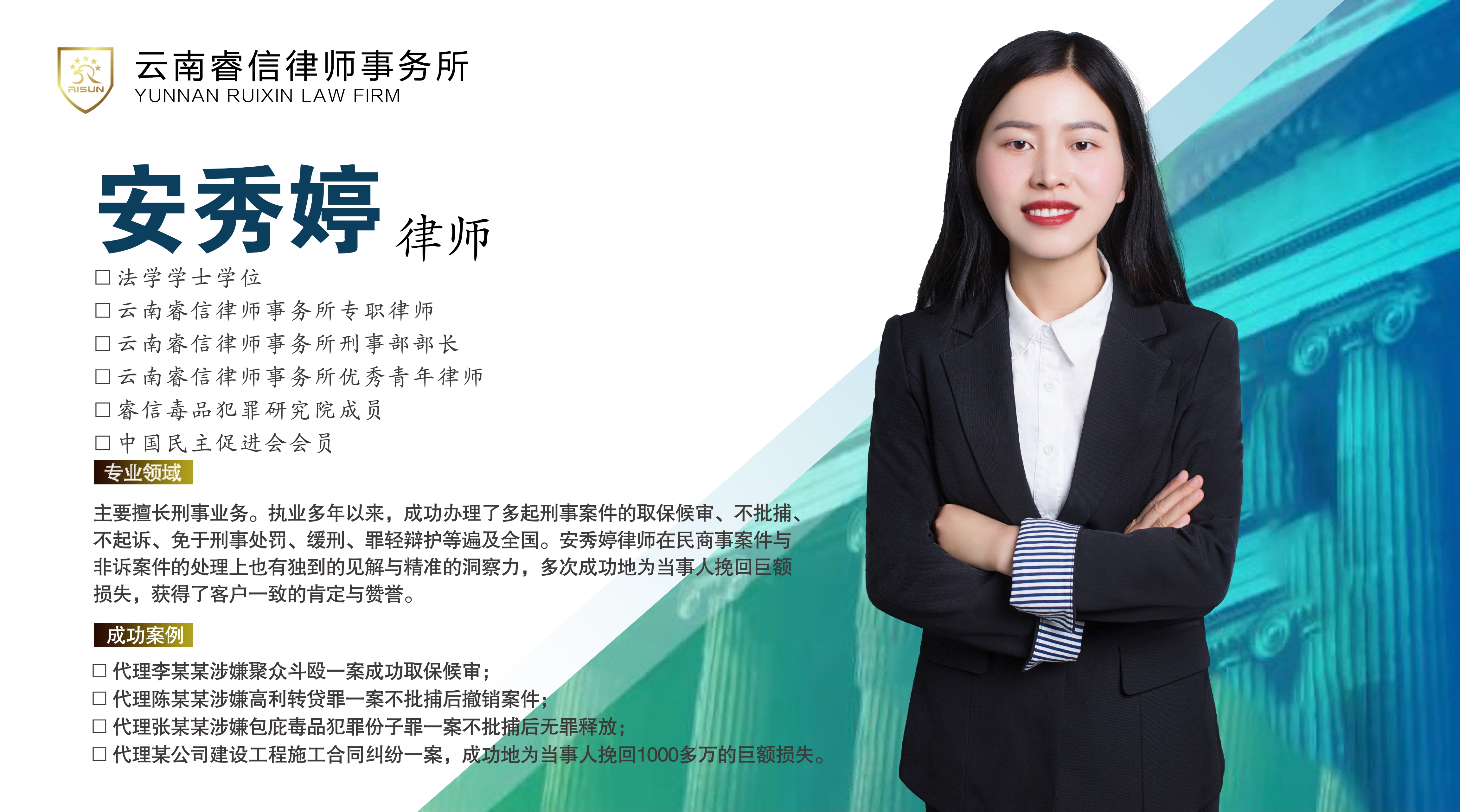 睿信动态∣安秀婷律师“建设工程合同纠纷案件，为委托人挽回百万余元损失”成功案例分享