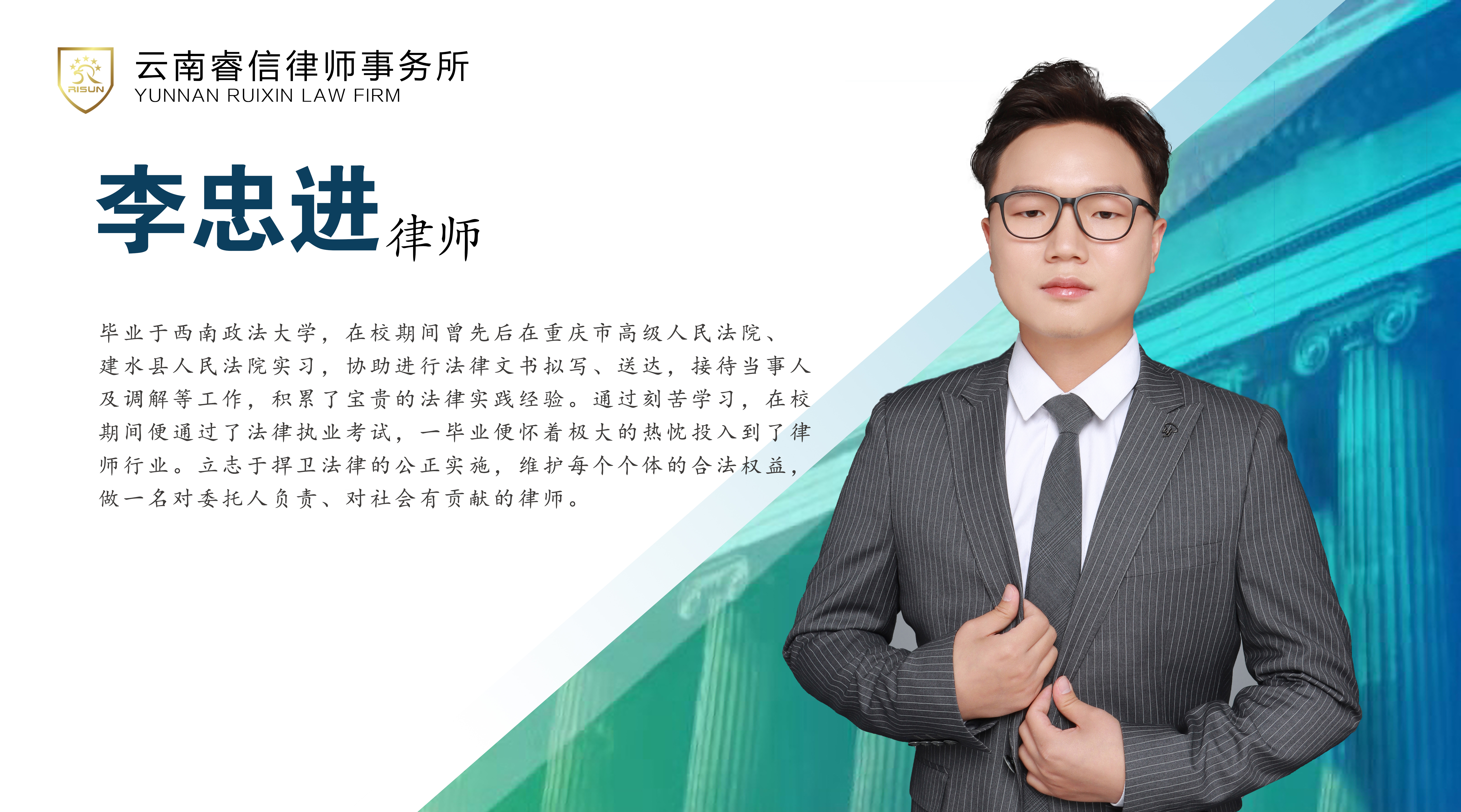 睿信动态∣李忠进律师“劳动合同纠纷”成功案例