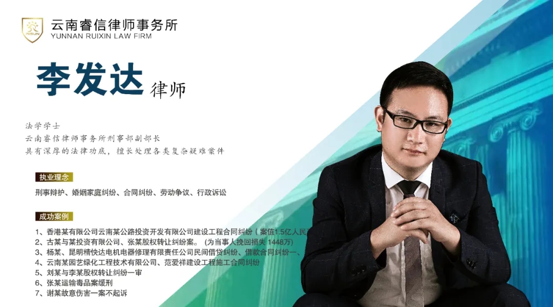 睿信动态∣李发达律师——业主共有权纠纷案件的实务要点