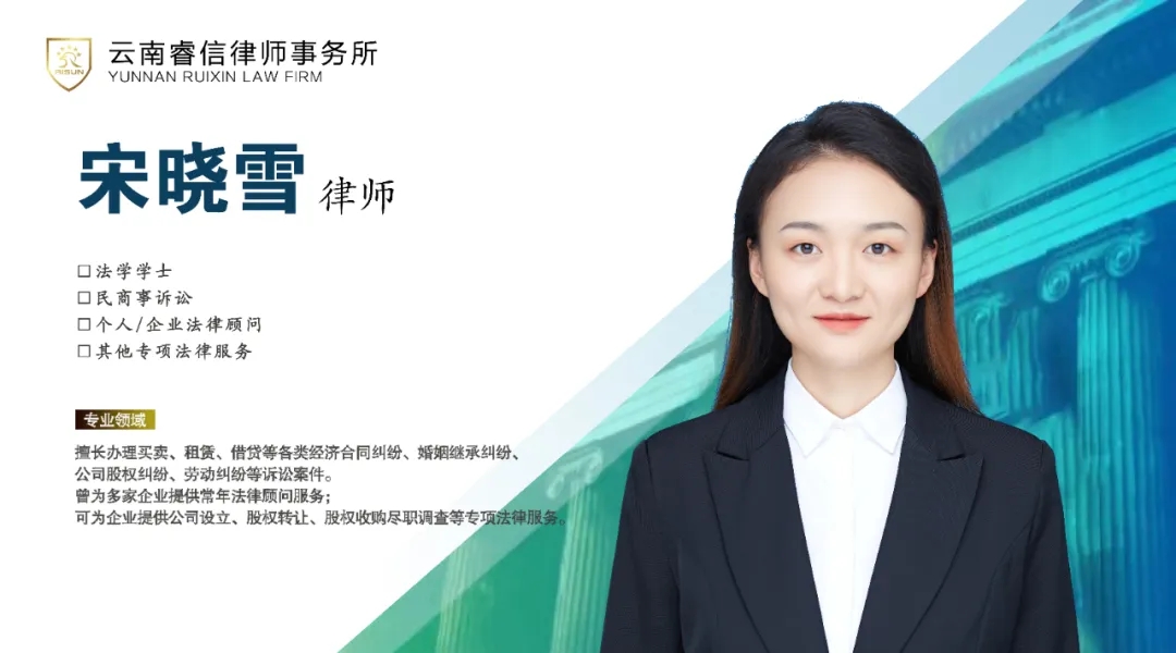 睿信动态丨宋晓雪律师“离婚纠纷案件经典案例分享”