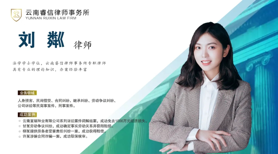 睿信动态丨刘粼律师精准出击！美容店沐浴滑倒致伤损镯，成功助力获全额赔偿