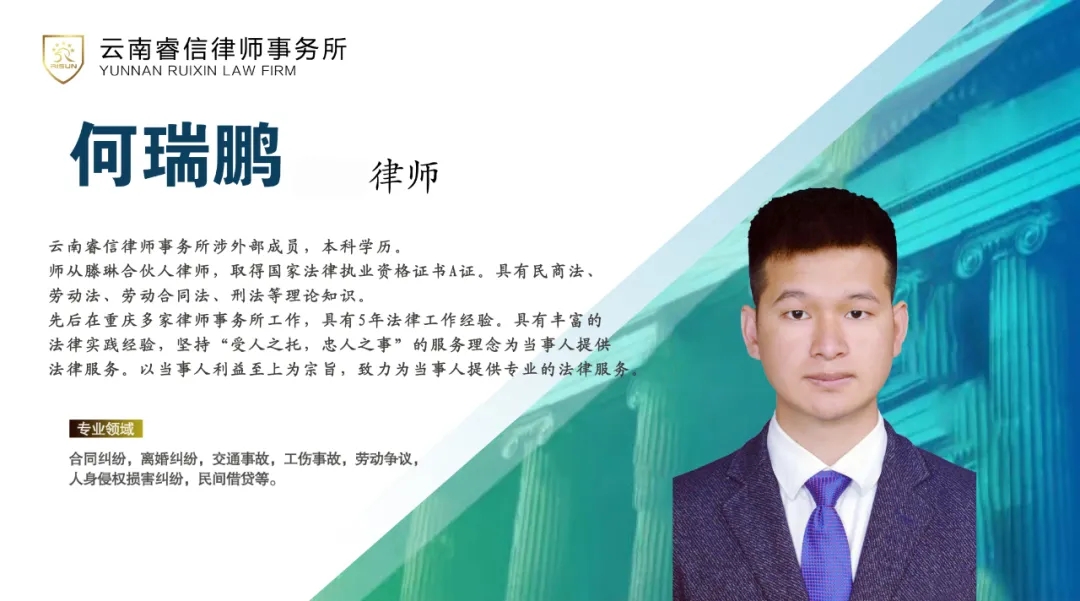 睿信动态丨何瑞鹏律师解析 “ 工人在工地干活受伤，没有劳动合同能否认定工伤？能否主张工伤赔偿？”