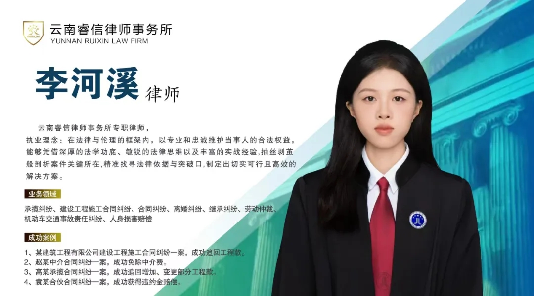 睿信动态丨李河溪律师案例分享：确认劳动关系纠纷中的举证责任分配